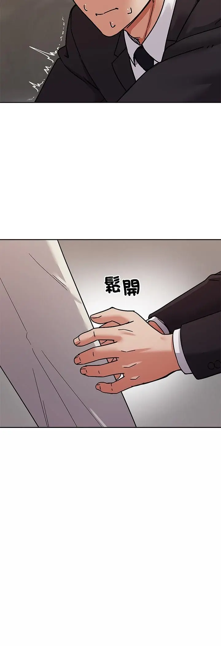 漫画《要成为男子汉》第4话第89张图