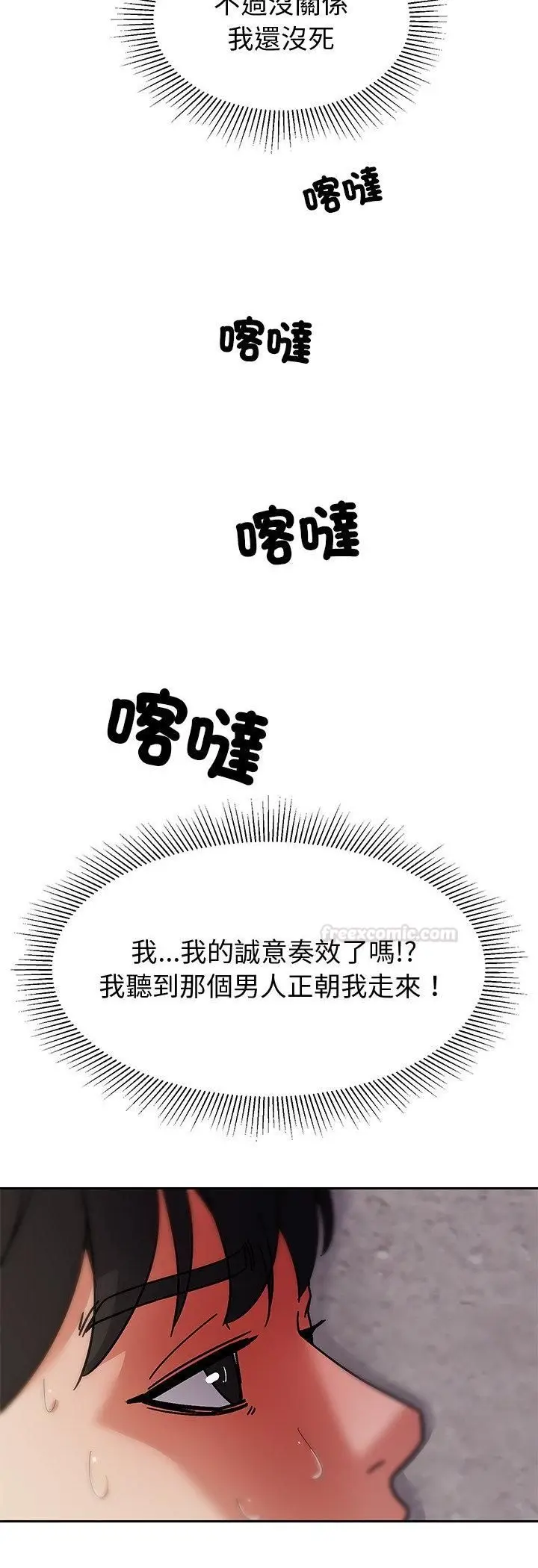漫画《要成为男子汉》第5话第15张图