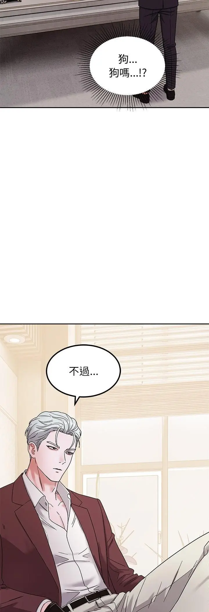 漫画《要成为男子汉》第5话第22张图