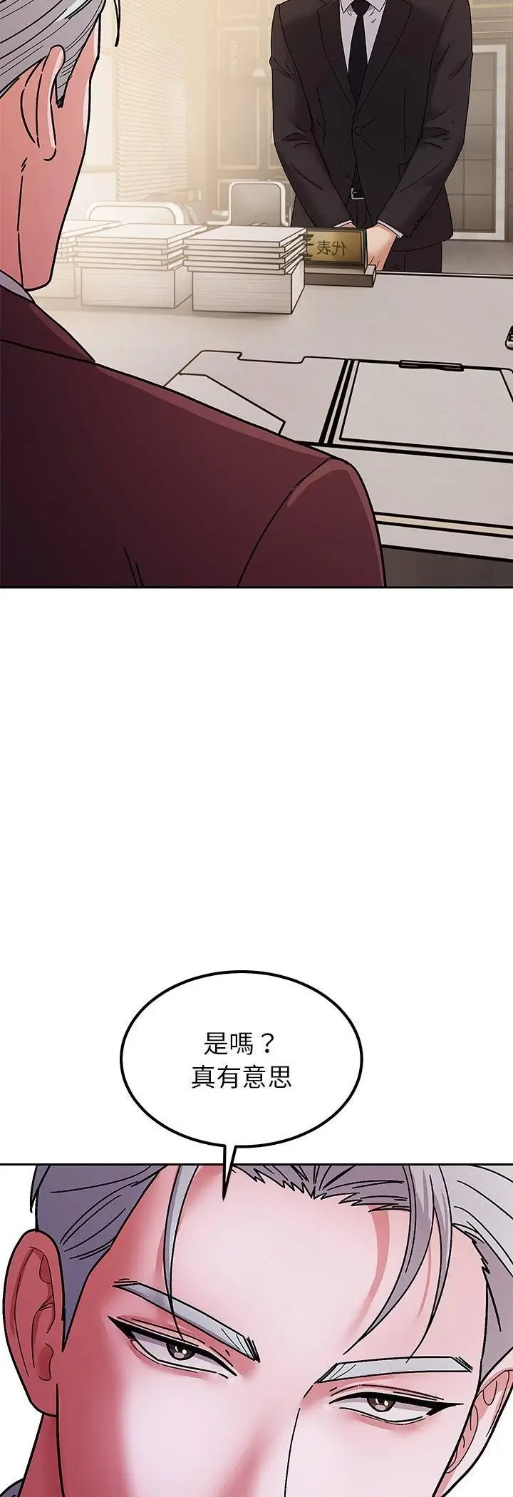 漫画《要成为男子汉》第5话第25张图