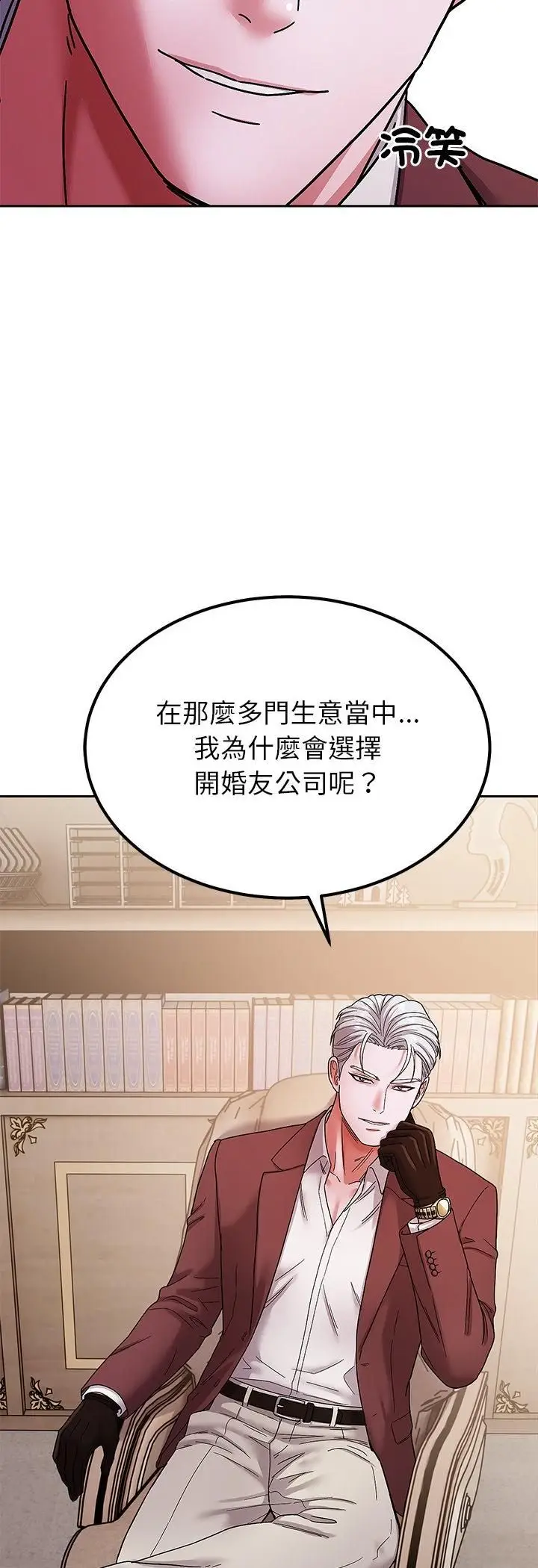 漫画《要成为男子汉》第5话第26张图