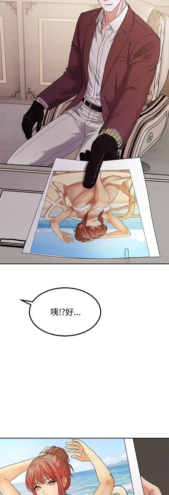漫画《要成为男子汉》第5话第35张图