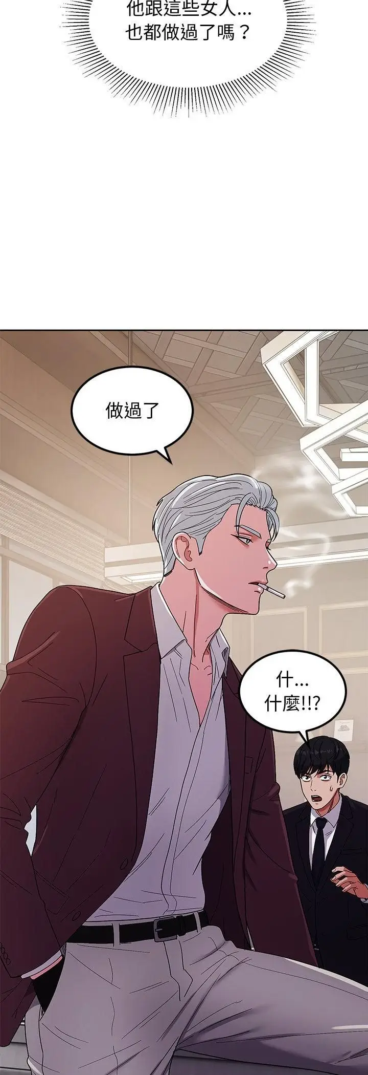 漫画《要成为男子汉》第5话第38张图