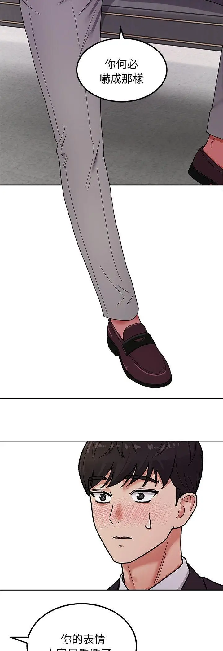 漫画《要成为男子汉》第5话第39张图