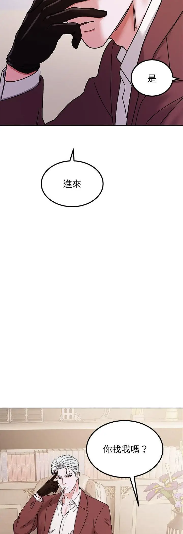 漫画《要成为男子汉》第5话第46张图
