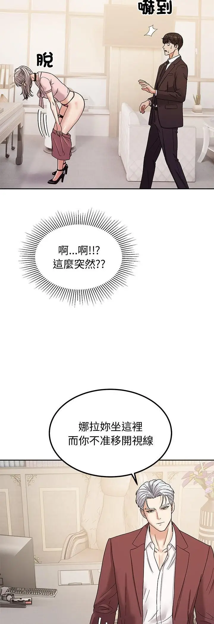 漫画《要成为男子汉》第5话第48张图