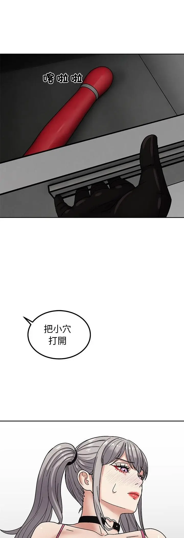 漫画《要成为男子汉》第5话第52张图