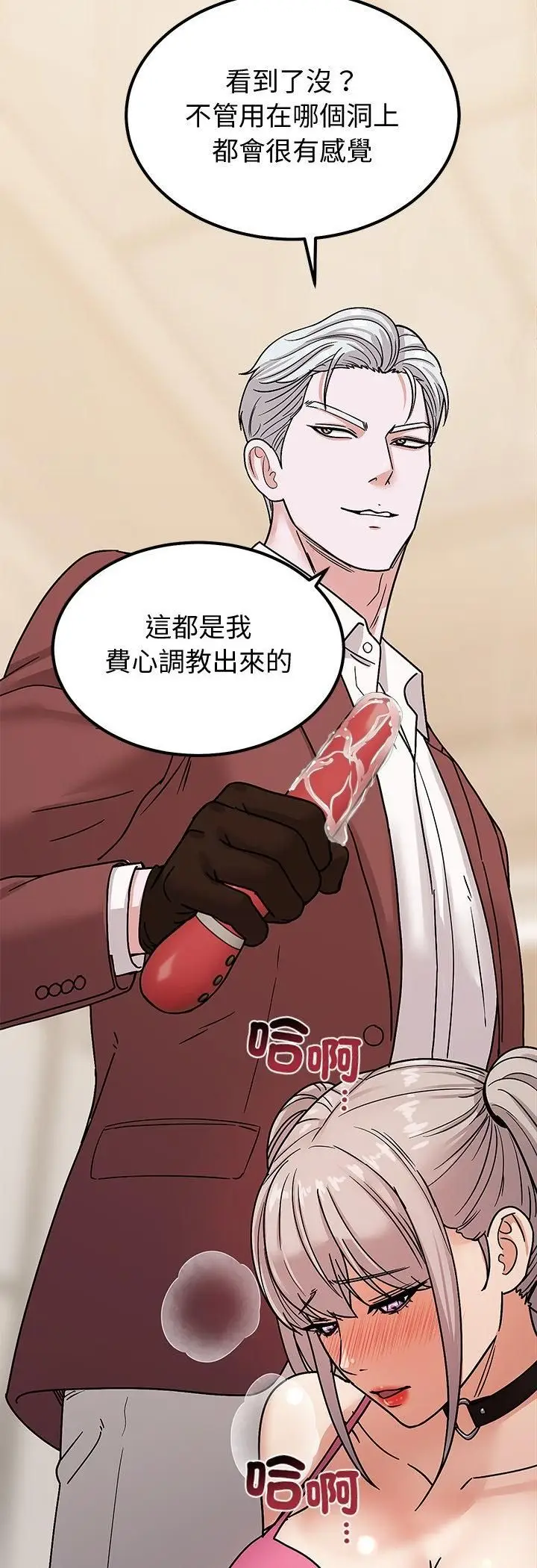 漫画《要成为男子汉》第5话第59张图