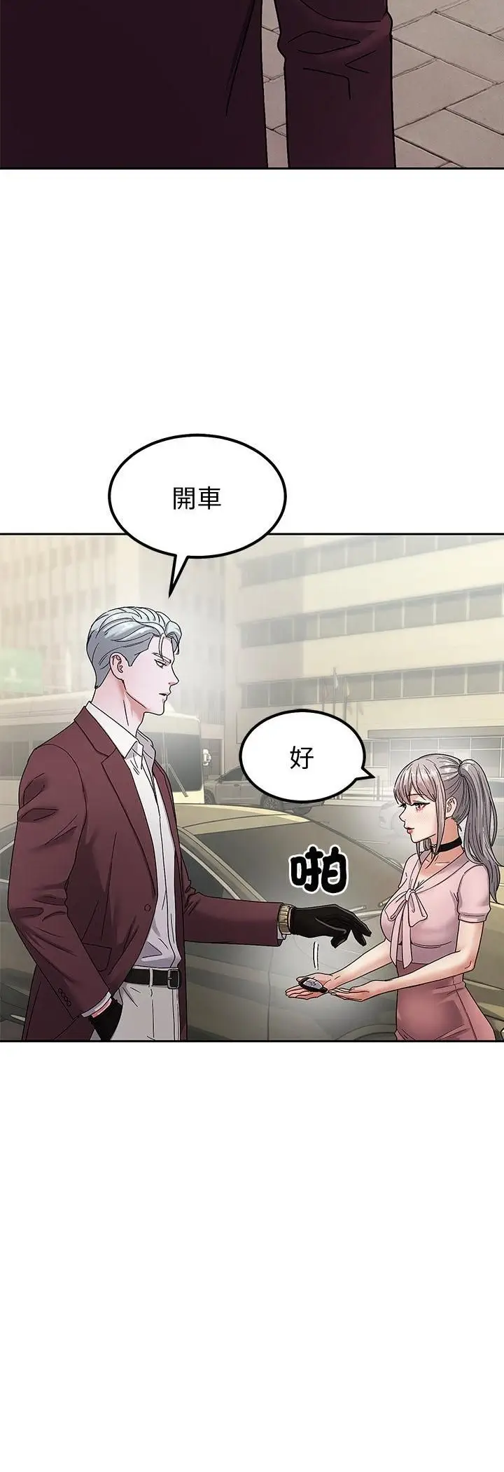 漫画《要成为男子汉》第5话第6张图