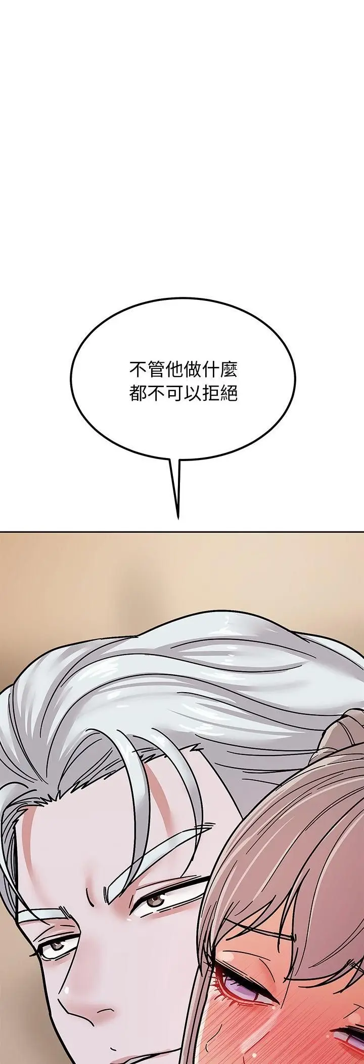 漫画《要成为男子汉》第5话第62张图