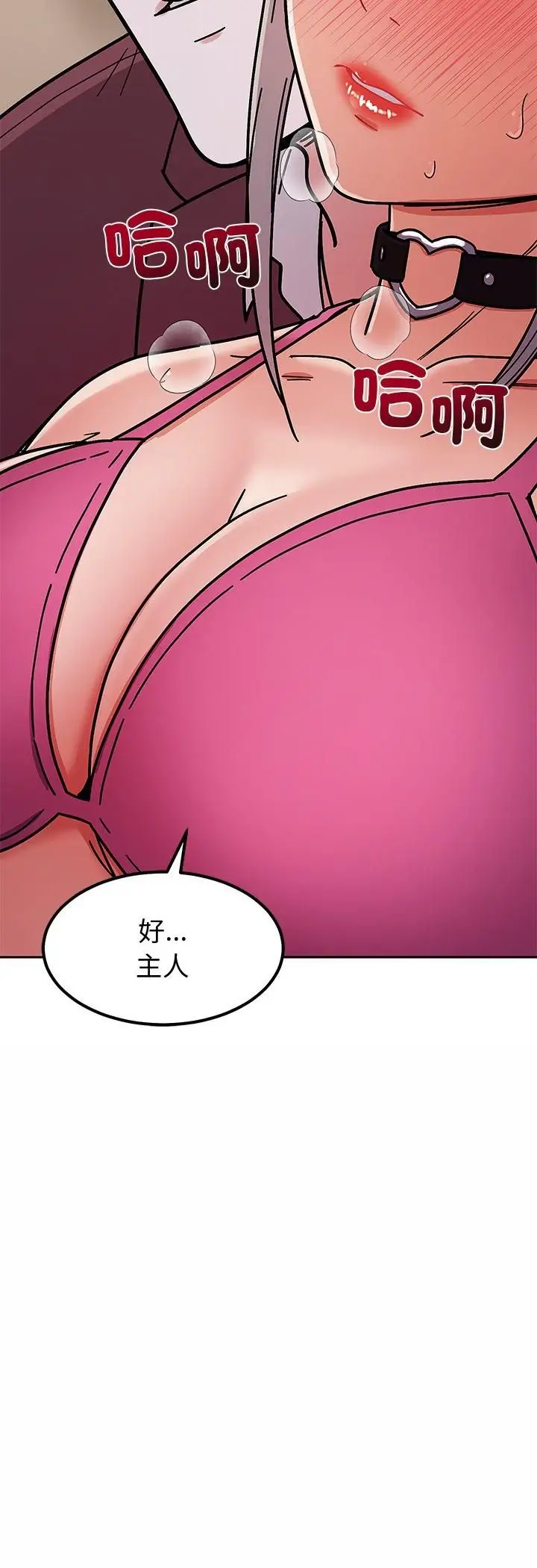 漫画《要成为男子汉》第5话第63张图