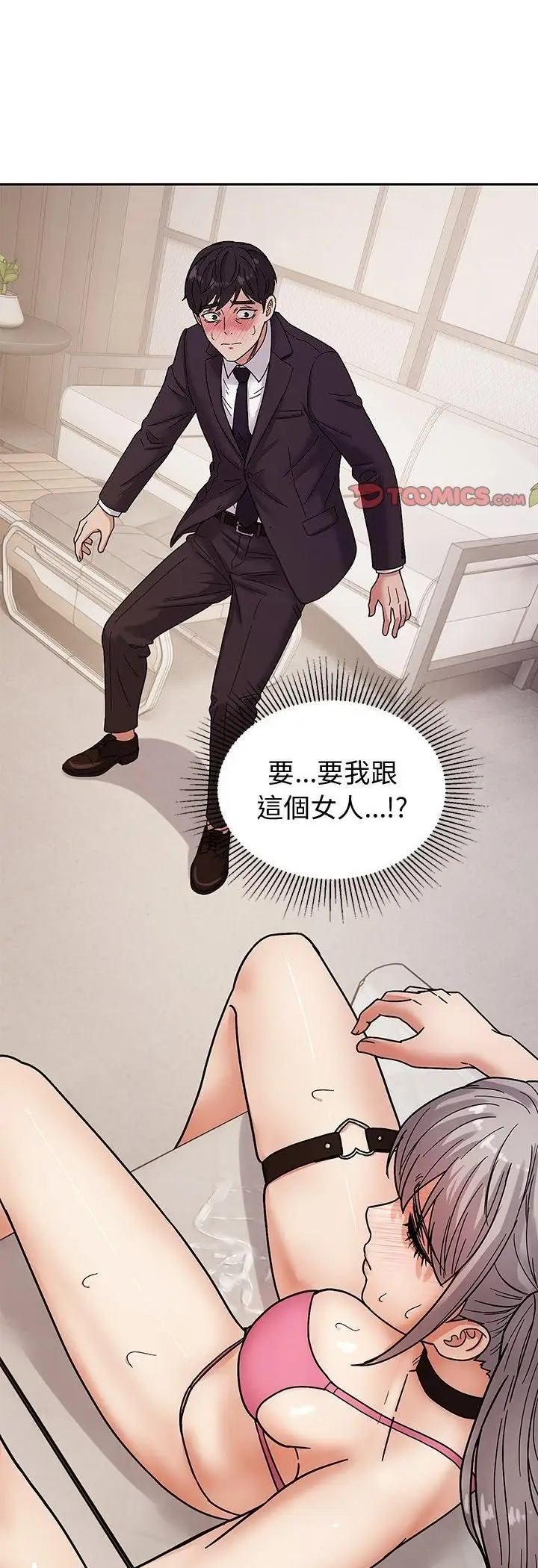 漫画《要成为男子汉》第5话第66张图