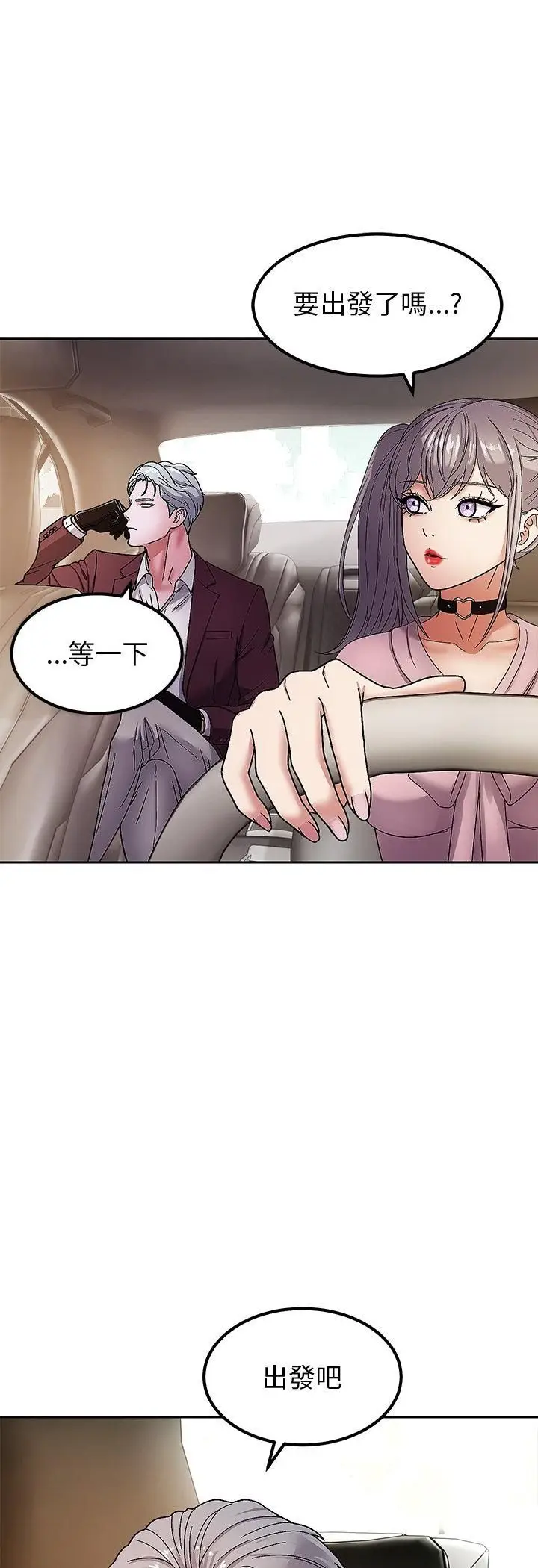 漫画《要成为男子汉》第5话第7张图