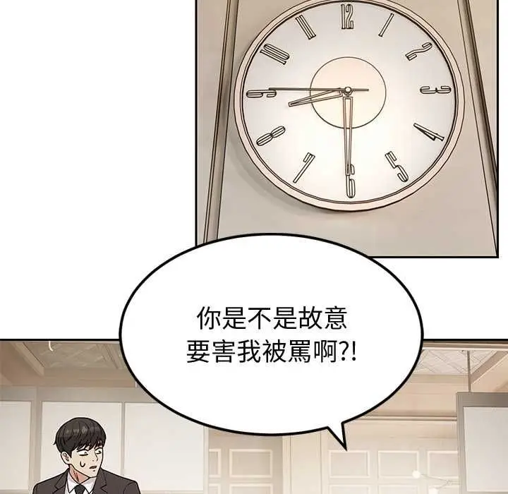 漫画《要成为男子汉》第6话第10张图