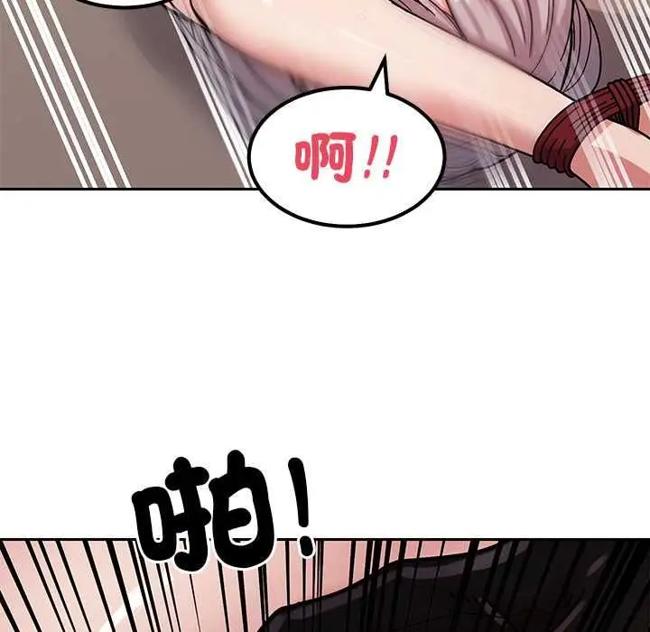漫画《要成为男子汉》第6话第111张图