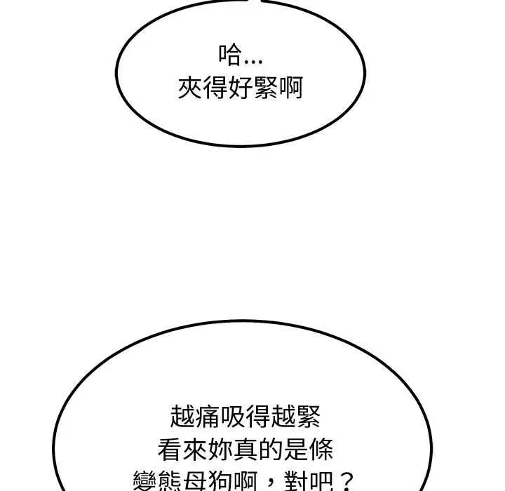 漫画《要成为男子汉》第6话第116张图