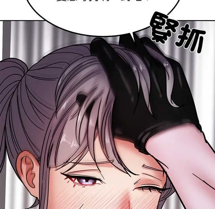 漫画《要成为男子汉》第6话第117张图