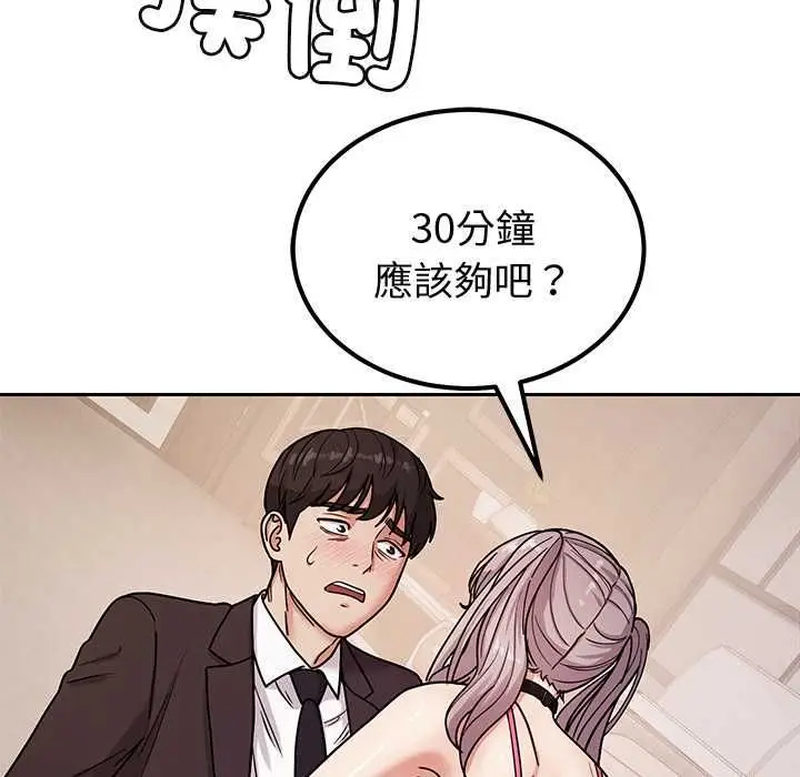 漫画《要成为男子汉》第6话第12张图