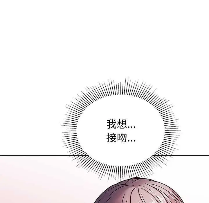 漫画《要成为男子汉》第6话第121张图