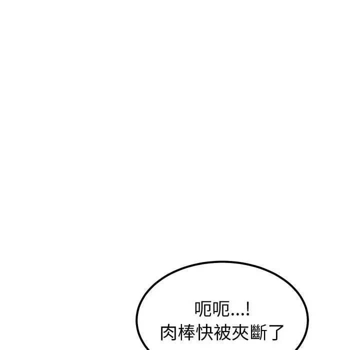 漫画《要成为男子汉》第6话第135张图