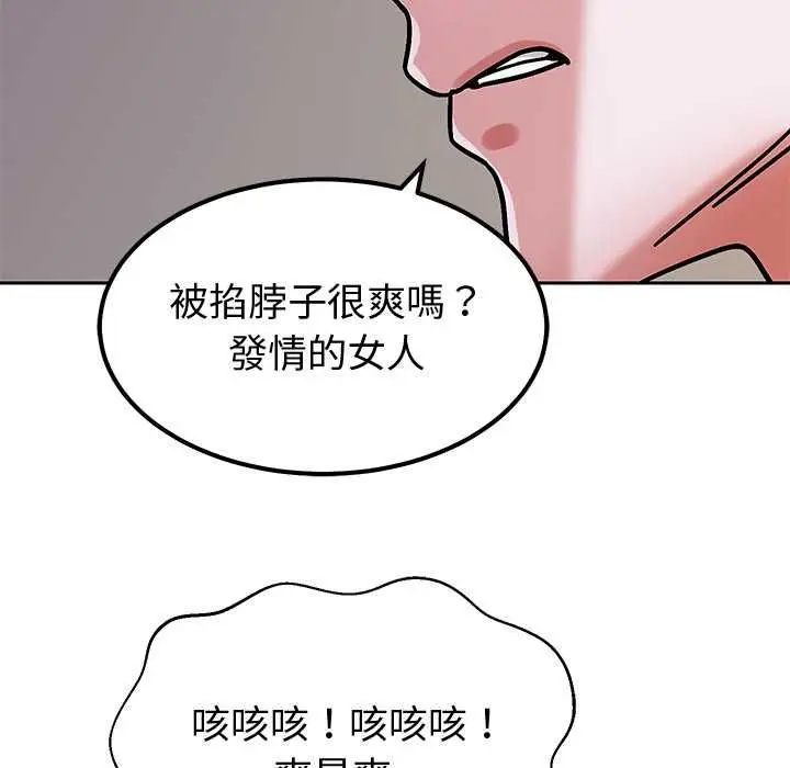 漫画《要成为男子汉》第6话第137张图