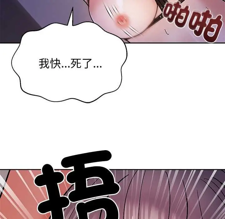 漫画《要成为男子汉》第6话第139张图