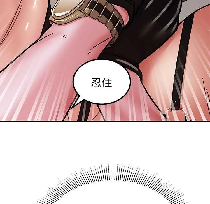 漫画《要成为男子汉》第6话第141张图