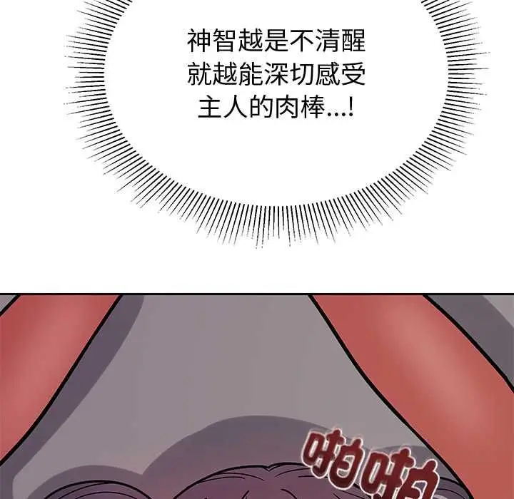 漫画《要成为男子汉》第6话第142张图