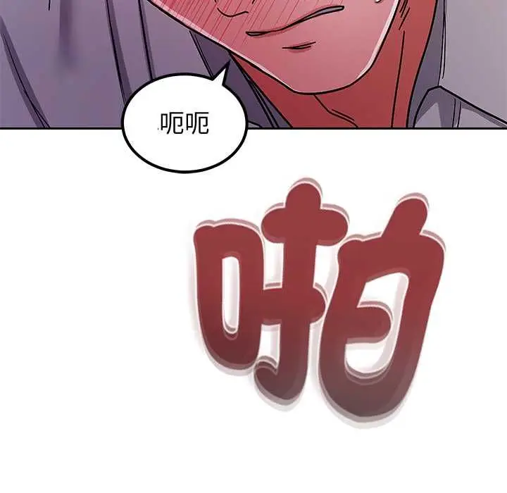漫画《要成为男子汉》第6话第148张图