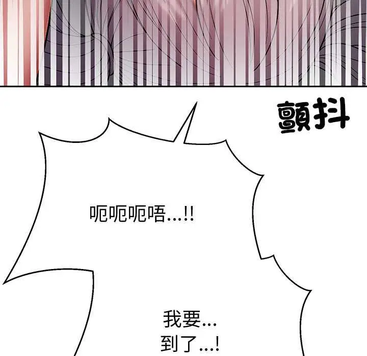 漫画《要成为男子汉》第6话第153张图