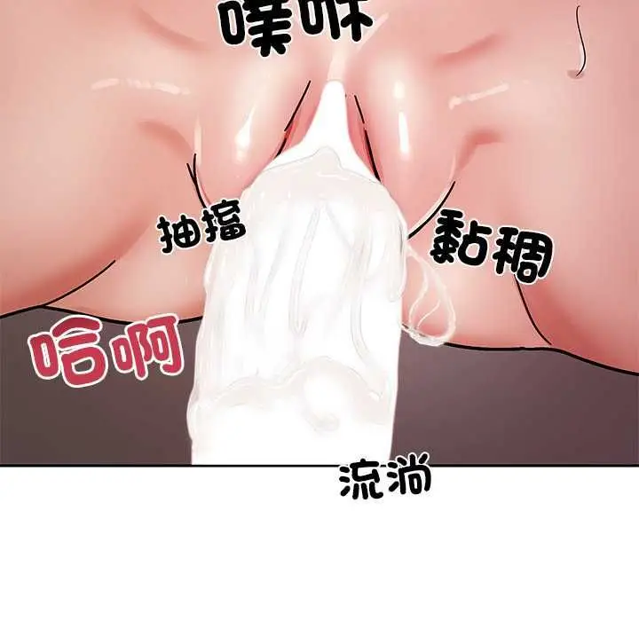 漫画《要成为男子汉》第6话第155张图