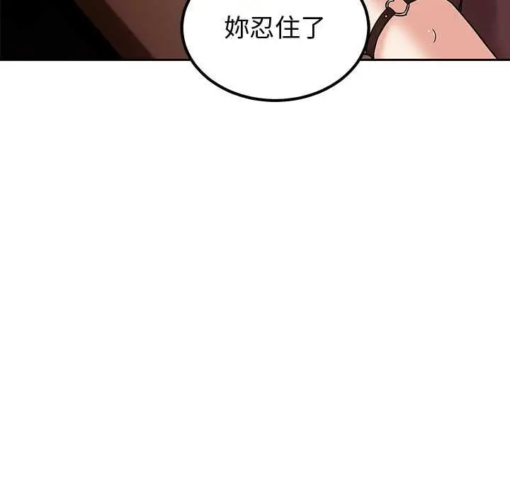 漫画《要成为男子汉》第6话第158张图