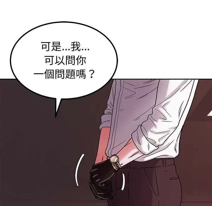 漫画《要成为男子汉》第6话第161张图