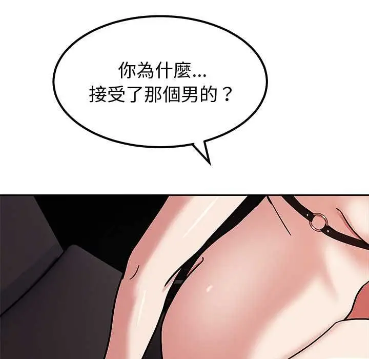 漫画《要成为男子汉》第6话第163张图