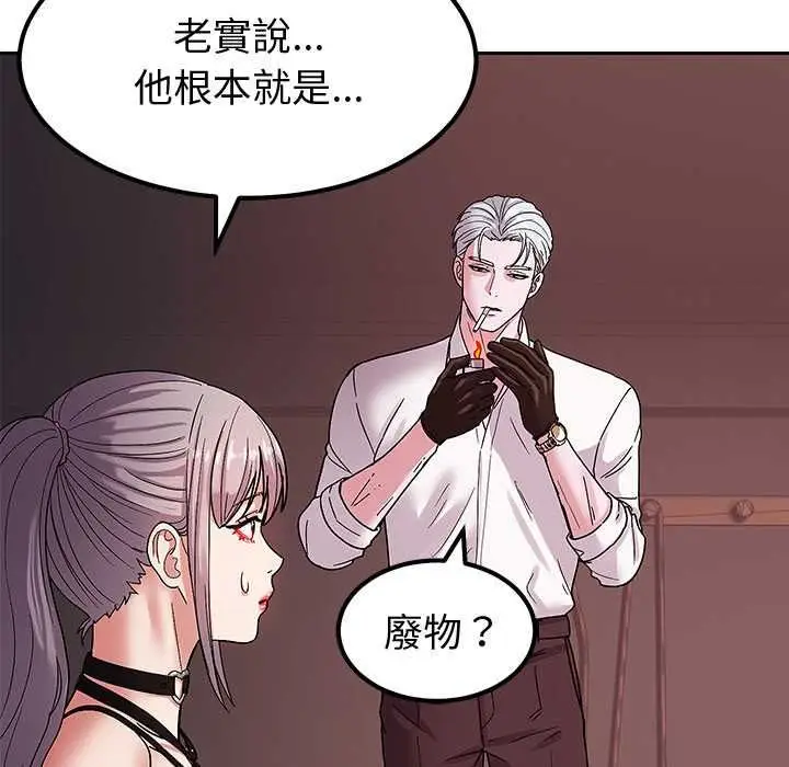 漫画《要成为男子汉》第6话第165张图