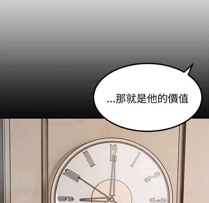 漫画《要成为男子汉》第6话第167张图