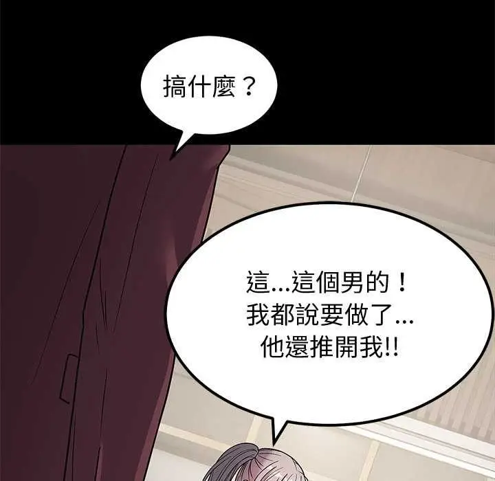 漫画《要成为男子汉》第6话第172张图