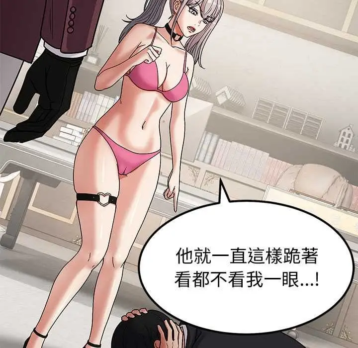 漫画《要成为男子汉》第6话第173张图