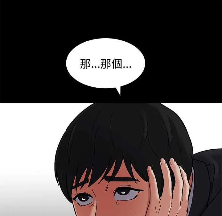 漫画《要成为男子汉》第6话第175张图