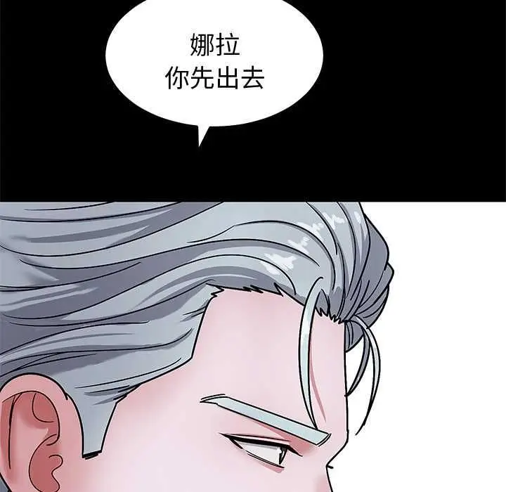 漫画《要成为男子汉》第6话第177张图