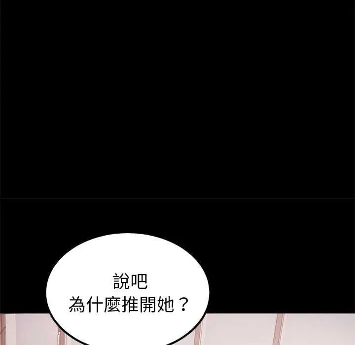 漫画《要成为男子汉》第6话第179张图