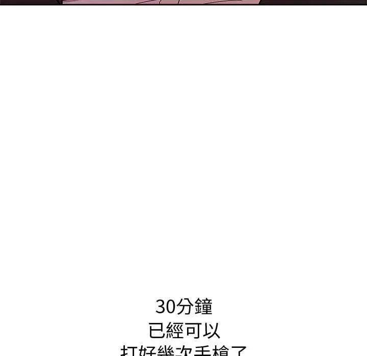 漫画《要成为男子汉》第6话第18张图