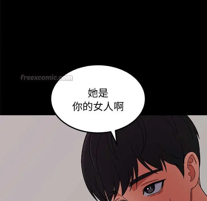 漫画《要成为男子汉》第6话第182张图