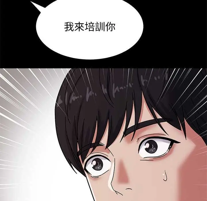 漫画《要成为男子汉》第6话第184张图