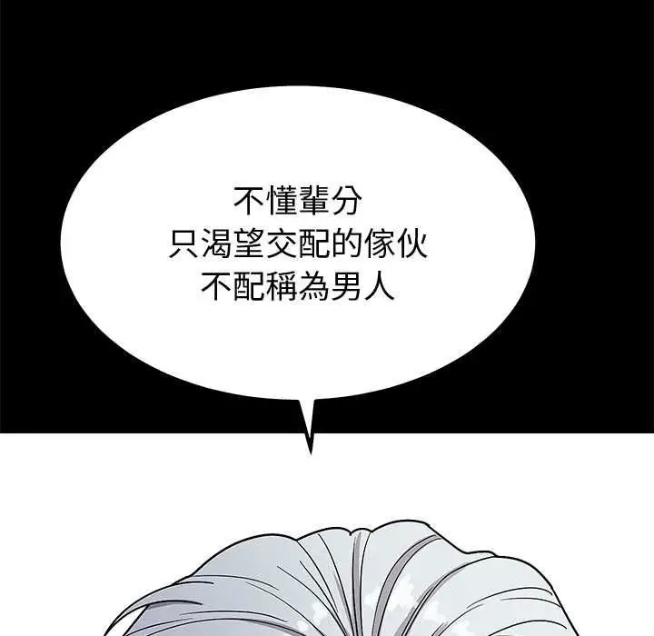 漫画《要成为男子汉》第6话第186张图