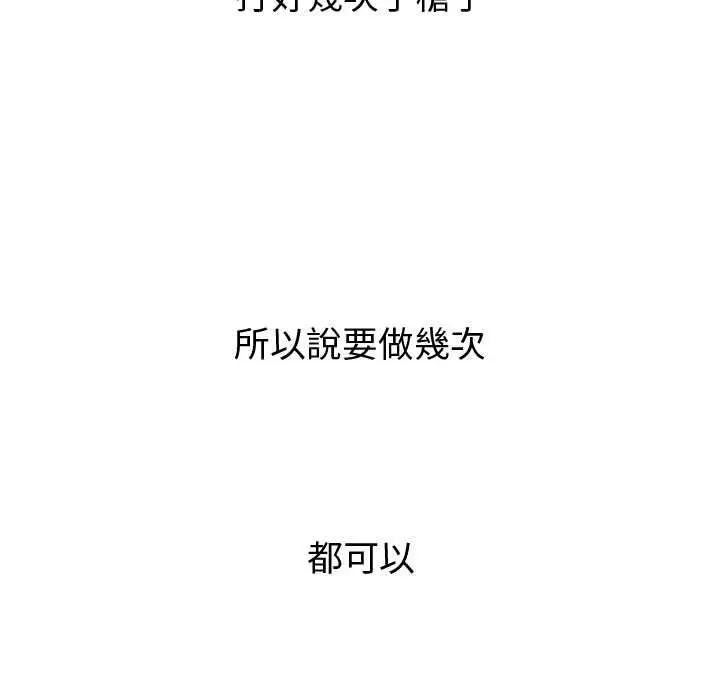 漫画《要成为男子汉》第6话第19张图