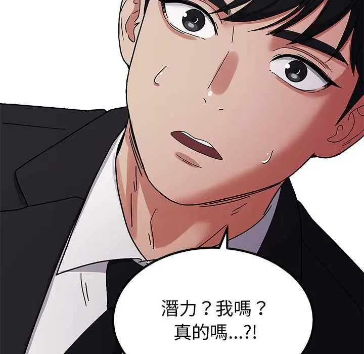 漫画《要成为男子汉》第6话第190张图