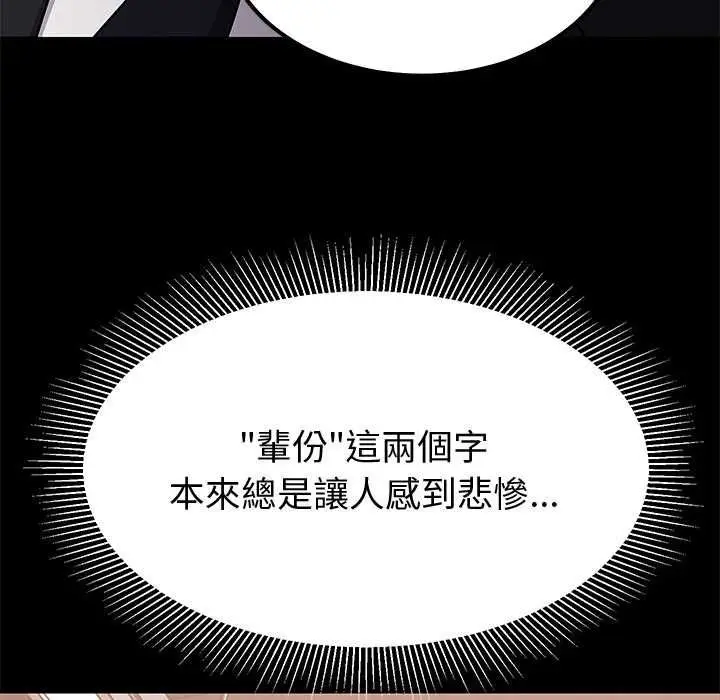 漫画《要成为男子汉》第6话第191张图