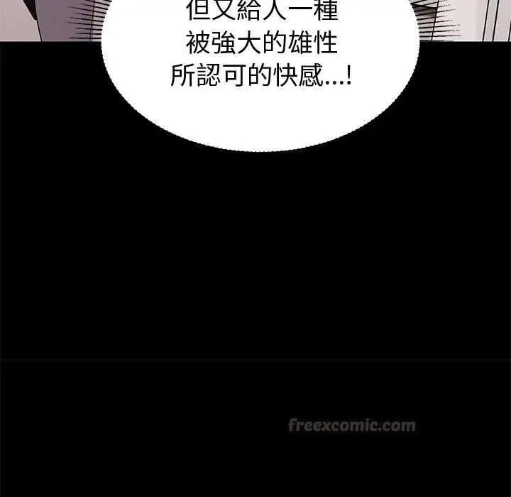 漫画《要成为男子汉》第6话第194张图