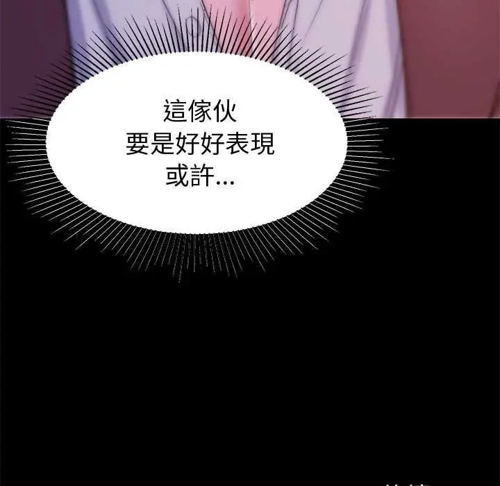 漫画《要成为男子汉》第6话第197张图
